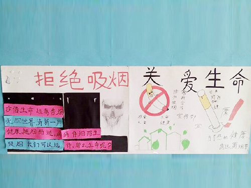 拒絕吸煙，珍愛(ài)生命