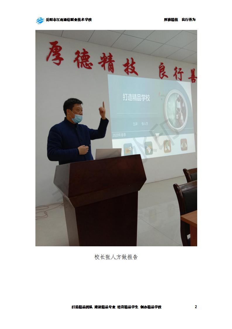 岳陽市江南通信職業(yè)技術學校,岳陽江南學校,岳陽江南通信學校,岳陽職業(yè)學校