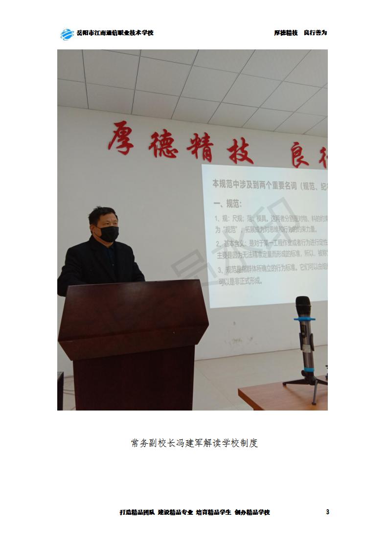 岳陽市江南通信職業(yè)技術學校,岳陽江南學校,岳陽江南通信學校,岳陽職業(yè)學校