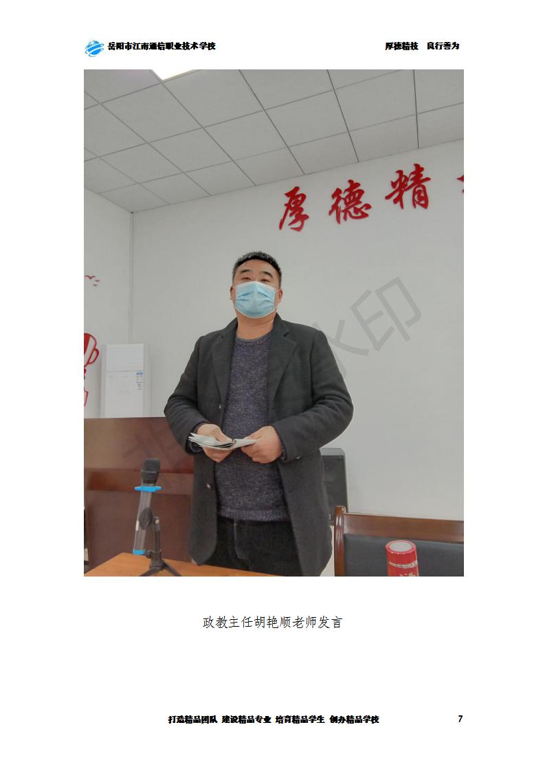 岳陽市江南通信職業(yè)技術學校,岳陽江南學校,岳陽江南通信學校,岳陽職業(yè)學校