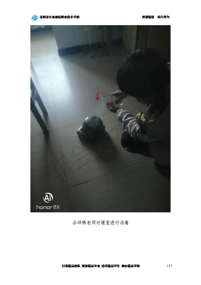 岳陽市江南通信職業(yè)技術學校,岳陽江南學校,岳陽江南通信學校,岳陽職業(yè)學校