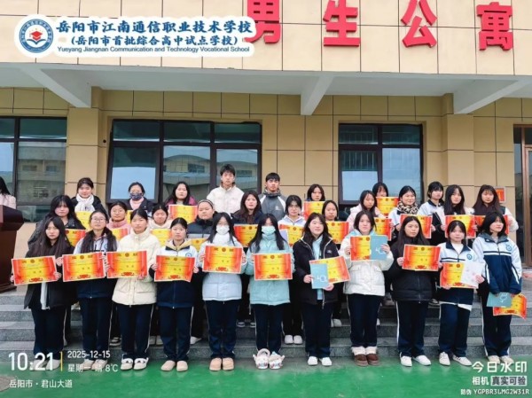 岳陽市江南通信職業(yè)技術(shù)學校有限公司,岳陽江南學校,岳陽江南通信學校,岳陽職業(yè)學校 岳陽市江南通信職業(yè)技術(shù)學校有限公司,岳陽江南學校,岳陽江南通信學校,岳陽職業(yè)學校