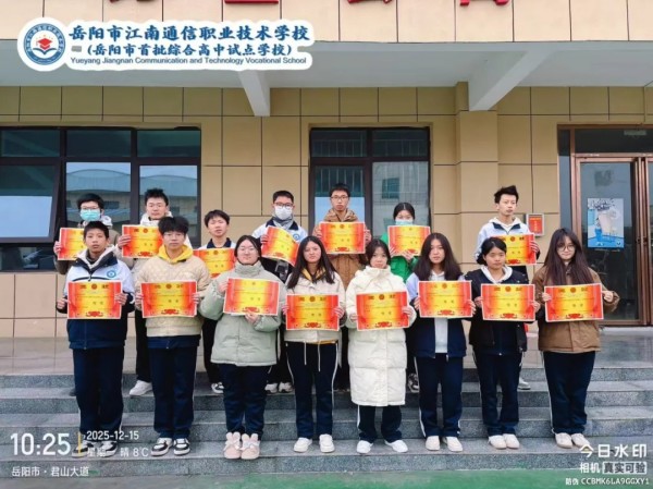 岳陽市江南通信職業(yè)技術(shù)學校有限公司,岳陽江南學校,岳陽江南通信學校,岳陽職業(yè)學校 岳陽市江南通信職業(yè)技術(shù)學校有限公司,岳陽江南學校,岳陽江南通信學校,岳陽職業(yè)學校