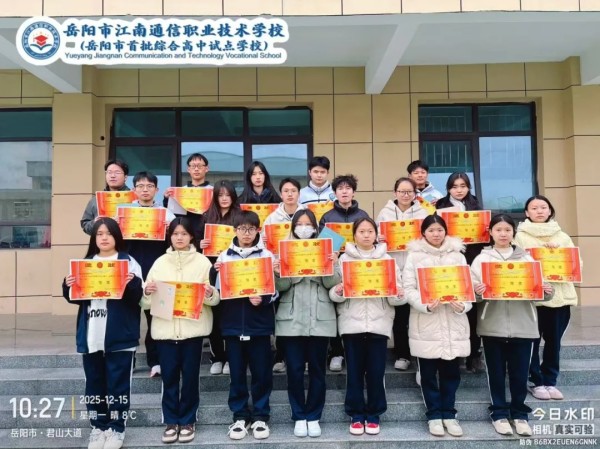 岳陽市江南通信職業(yè)技術(shù)學校有限公司,岳陽江南學校,岳陽江南通信學校,岳陽職業(yè)學校 岳陽市江南通信職業(yè)技術(shù)學校有限公司,岳陽江南學校,岳陽江南通信學校,岳陽職業(yè)學校