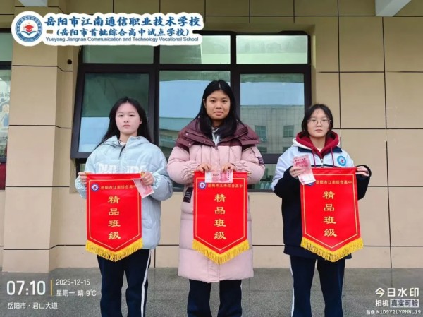 岳陽市江南通信職業(yè)技術(shù)學校有限公司,岳陽江南學校,岳陽江南通信學校,岳陽職業(yè)學校 岳陽市江南通信職業(yè)技術(shù)學校有限公司,岳陽江南學校,岳陽江南通信學校,岳陽職業(yè)學校