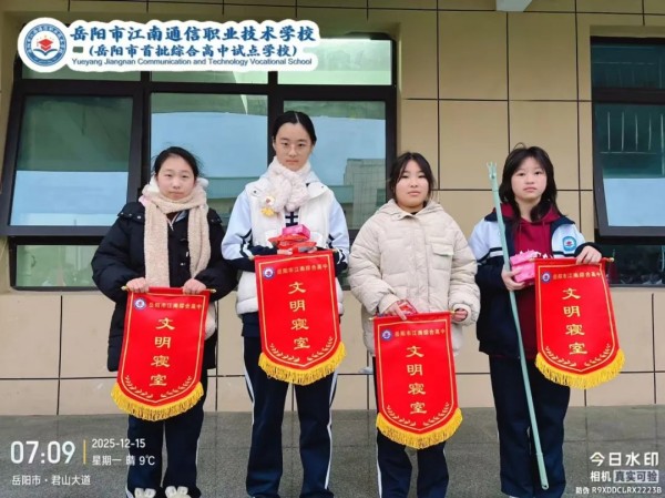 岳陽市江南通信職業(yè)技術(shù)學校有限公司,岳陽江南學校,岳陽江南通信學校,岳陽職業(yè)學校 岳陽市江南通信職業(yè)技術(shù)學校有限公司,岳陽江南學校,岳陽江南通信學校,岳陽職業(yè)學校