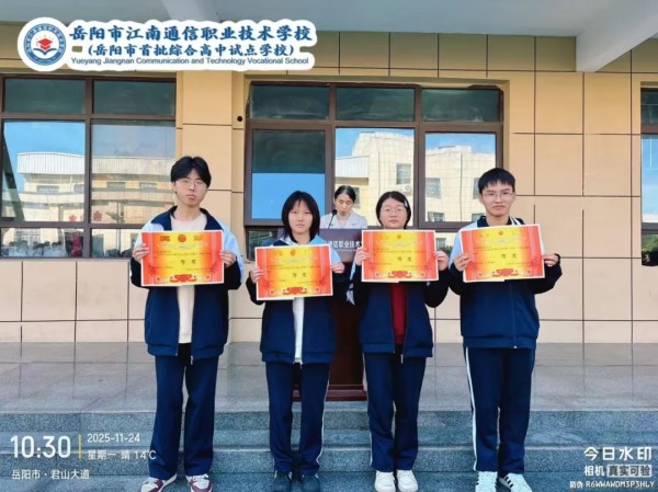 岳陽(yáng)市江南通信職業(yè)技術(shù)學(xué)校有限公司,岳陽(yáng)江南學(xué)校,岳陽(yáng)江南通信學(xué)校,岳陽(yáng)職業(yè)學(xué)校